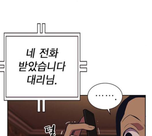 스터디그룹 83화 33