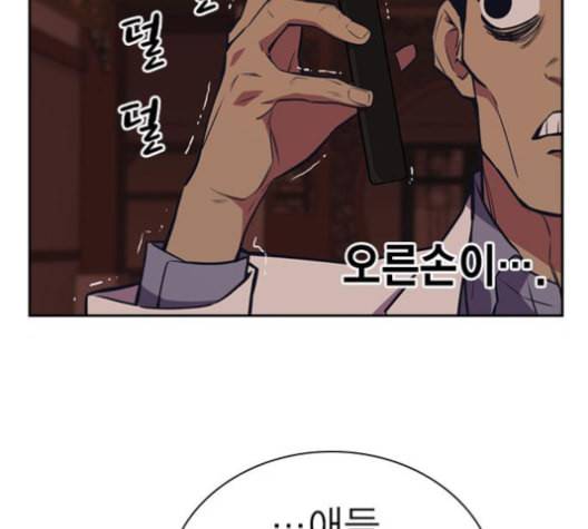 스터디그룹 83화 34