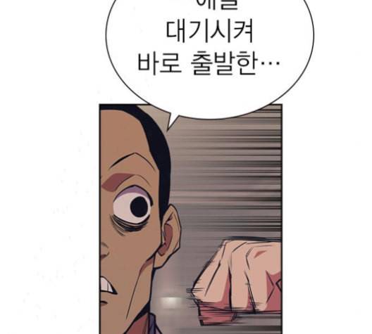 스터디그룹 83화 35