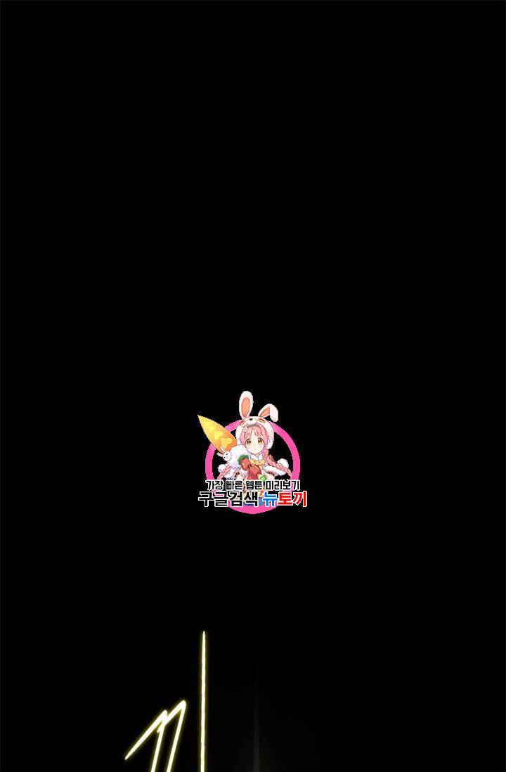 정령왕 엘퀴네스 151화 1