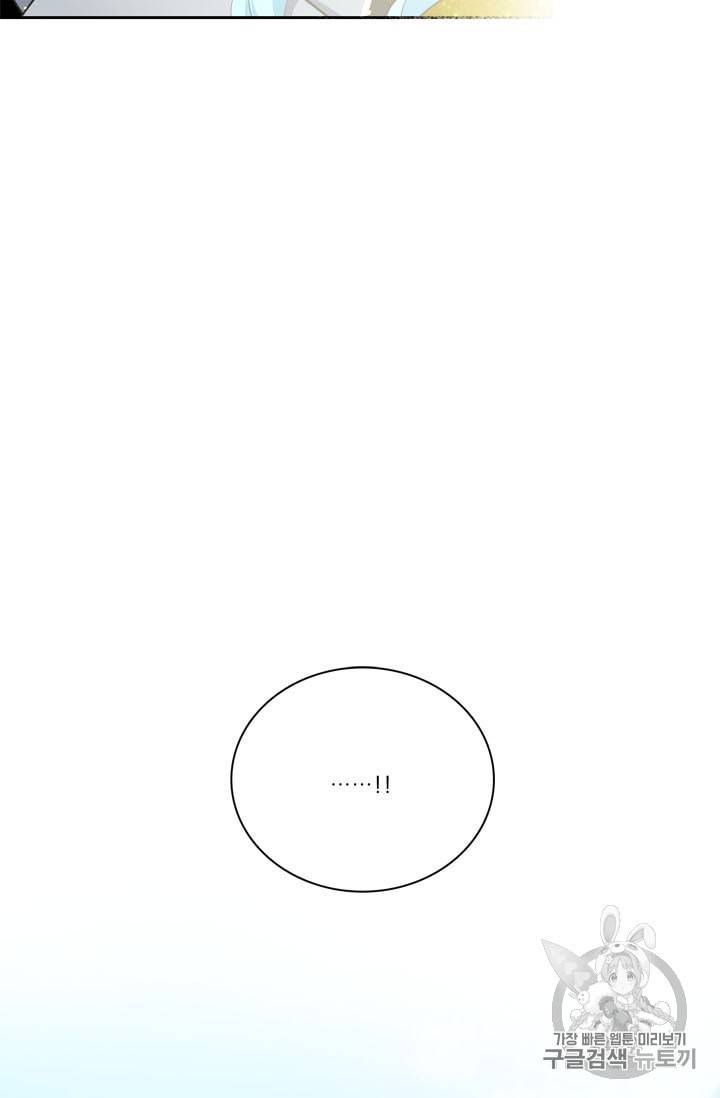 정령왕 엘퀴네스 151화 5