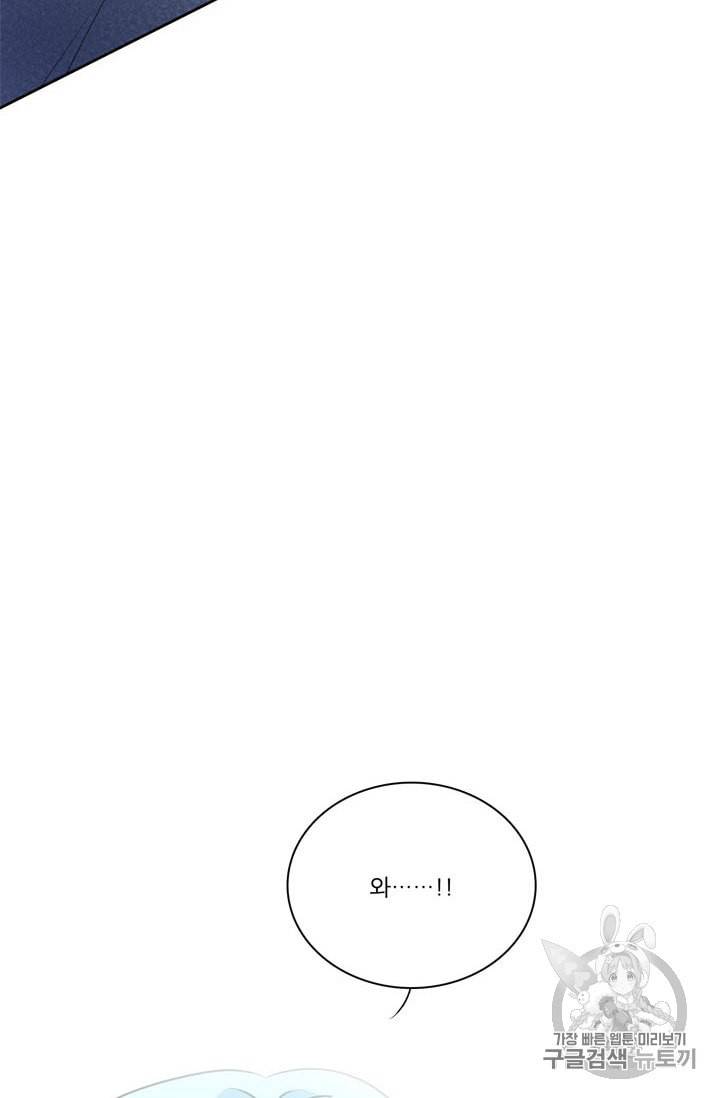 정령왕 엘퀴네스 151화 7