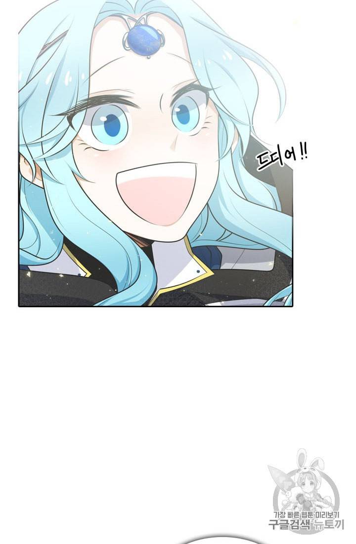 정령왕 엘퀴네스 151화 8