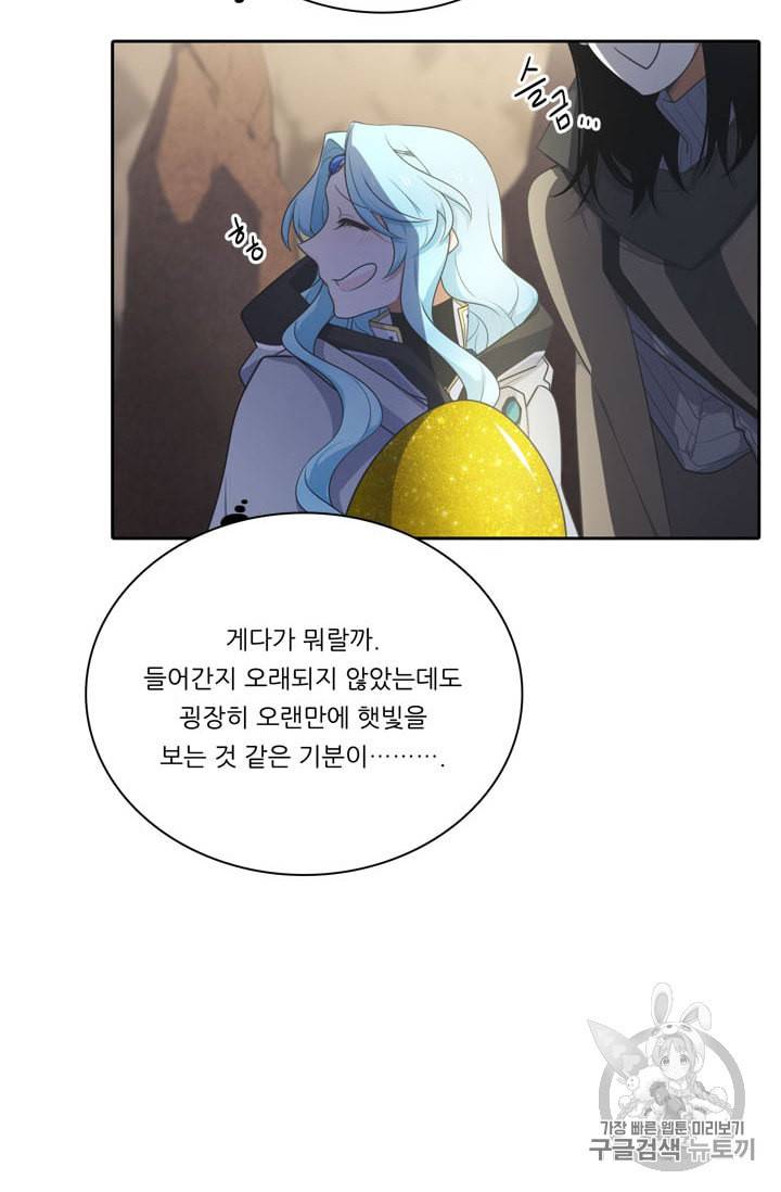 정령왕 엘퀴네스 151화 11