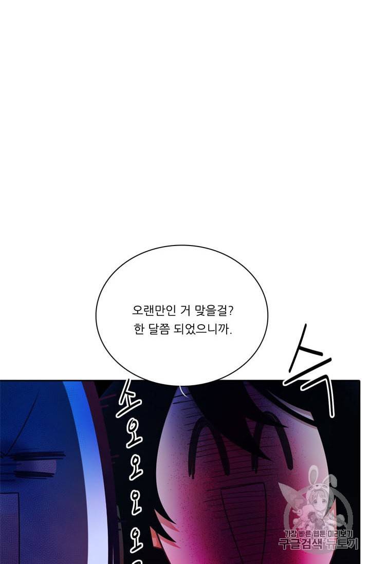 정령왕 엘퀴네스 151화 12