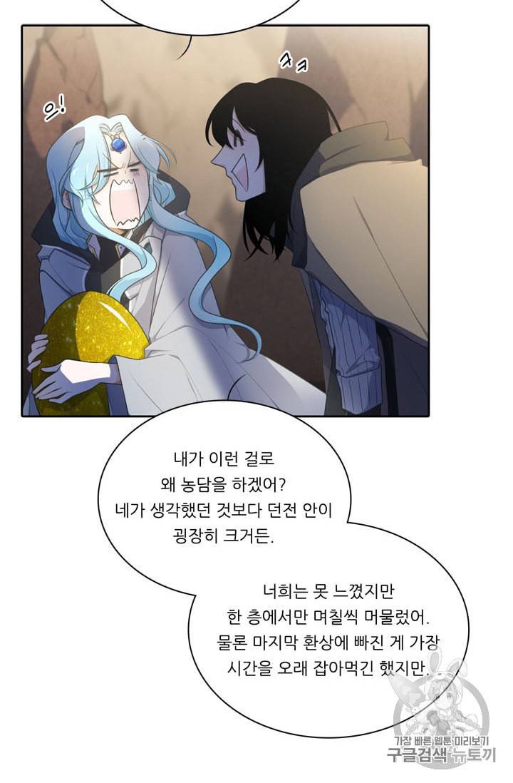 정령왕 엘퀴네스 151화 14