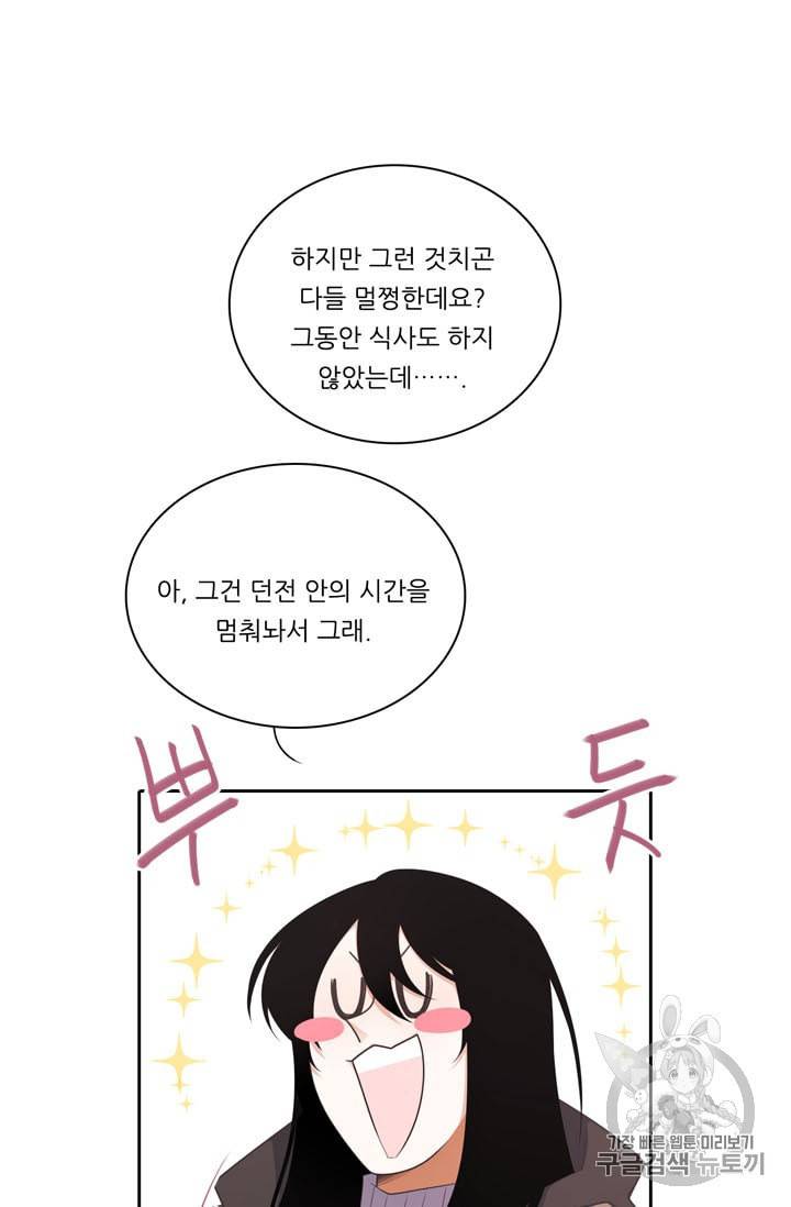 정령왕 엘퀴네스 151화 15