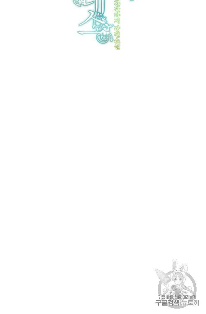 정령왕 엘퀴네스 151화 19