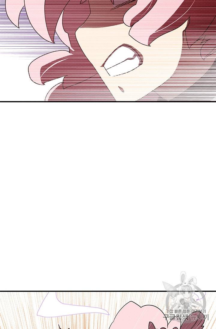 나는 마도왕이다 101화 5