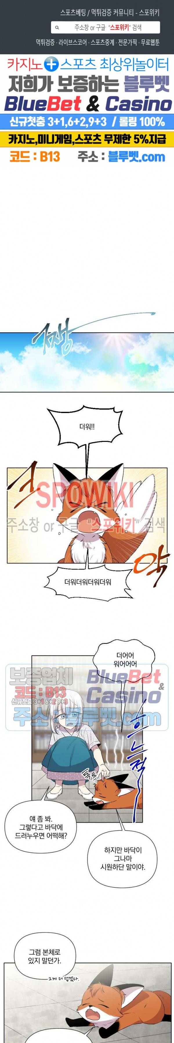 고서점 로망스 25화 1