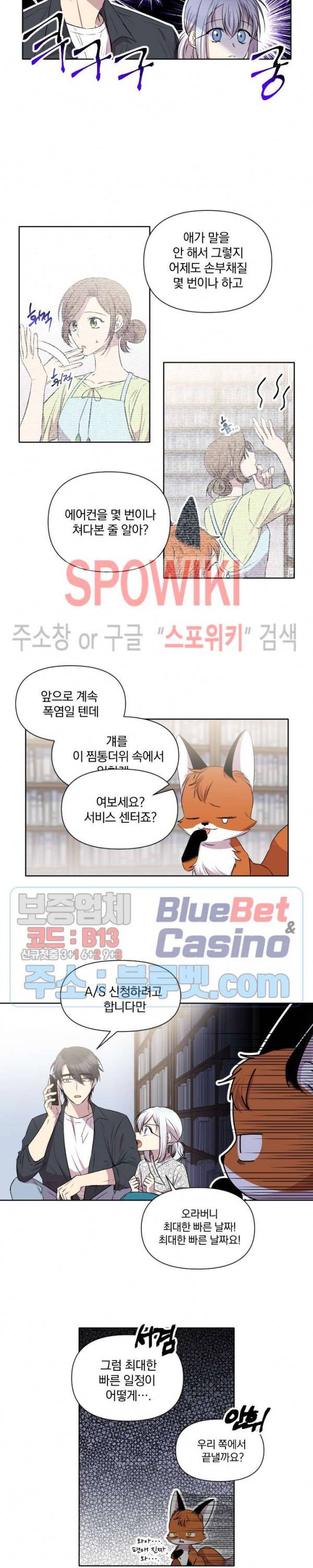 고서점 로망스 25화 4