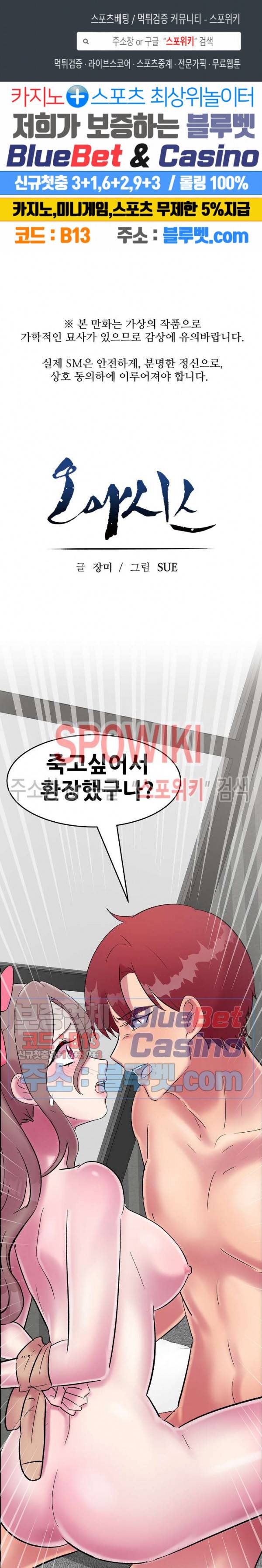 오아시스 29화 1