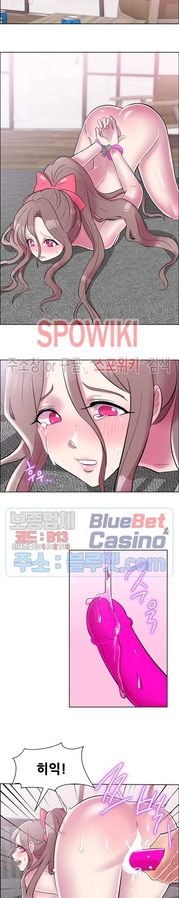 오아시스 29화 4