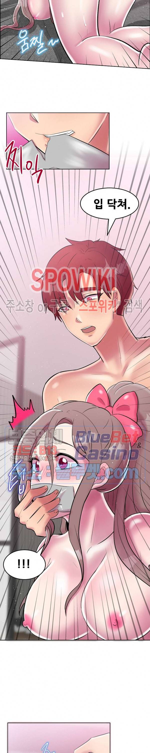 오아시스 29화 5