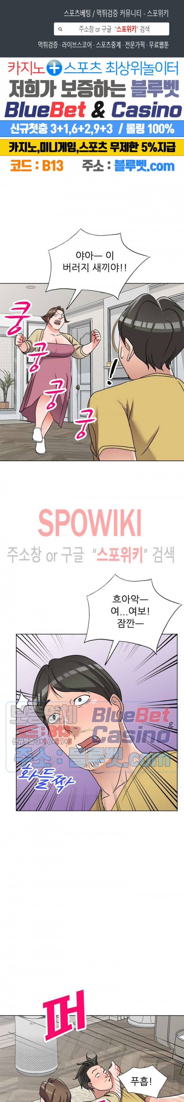 How? 35화 1