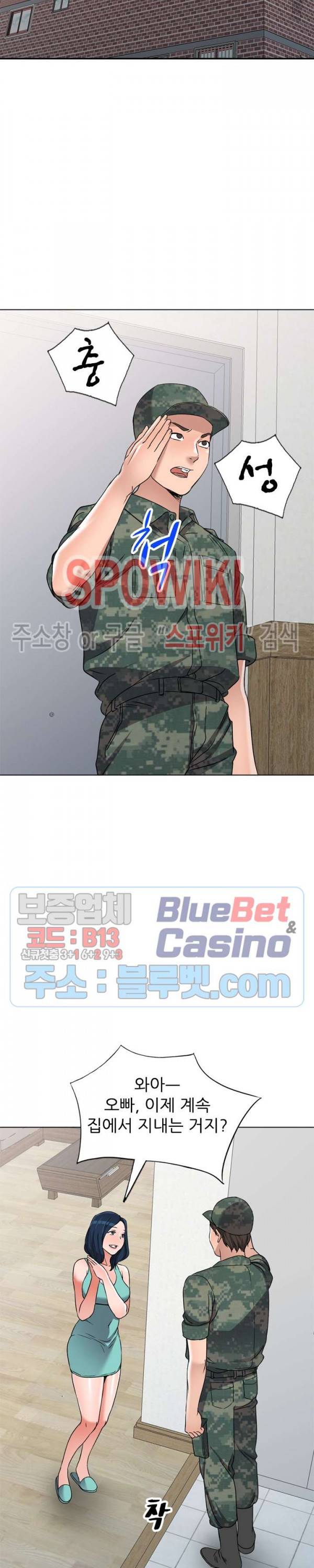 How? 35화 4
