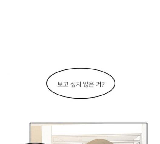 인싸라이프 39화 1