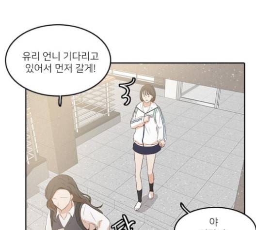 인싸라이프 39화 4