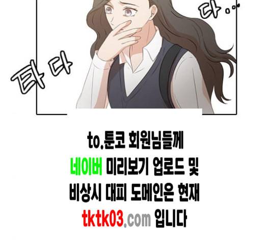 인싸라이프 39화 6