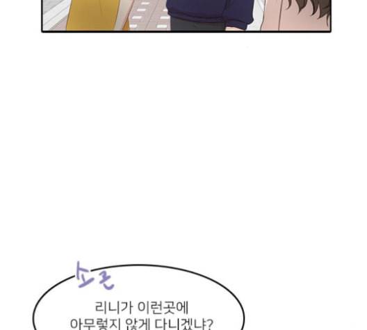 인싸라이프 39화 12