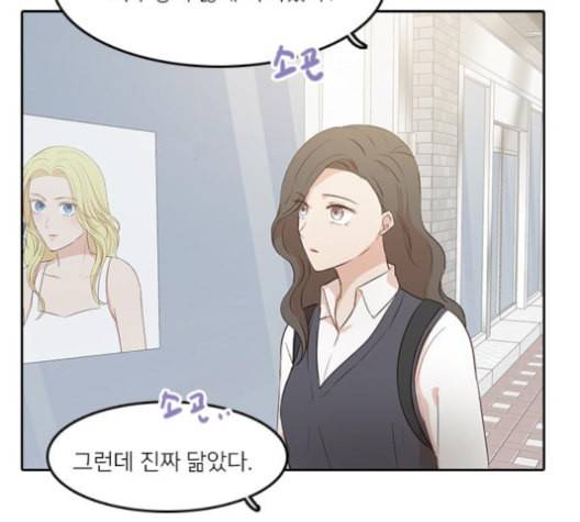 인싸라이프 39화 13