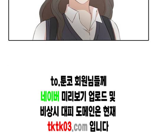 인싸라이프 39화 18