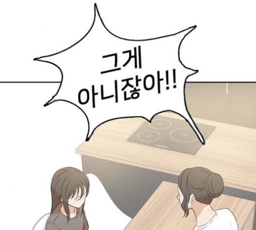 인싸라이프 39화 20