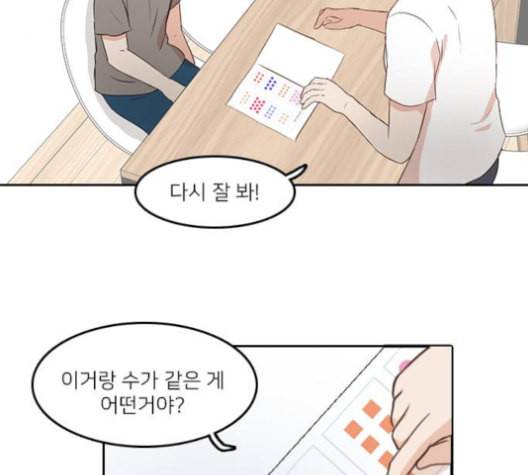 인싸라이프 39화 21