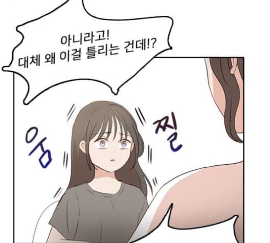 인싸라이프 39화 26