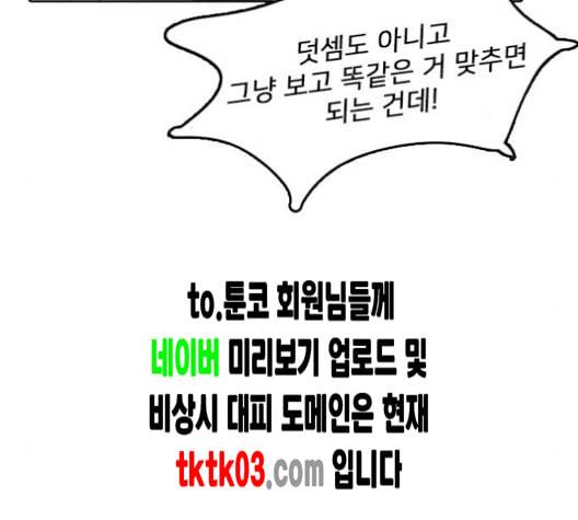인싸라이프 39화 27