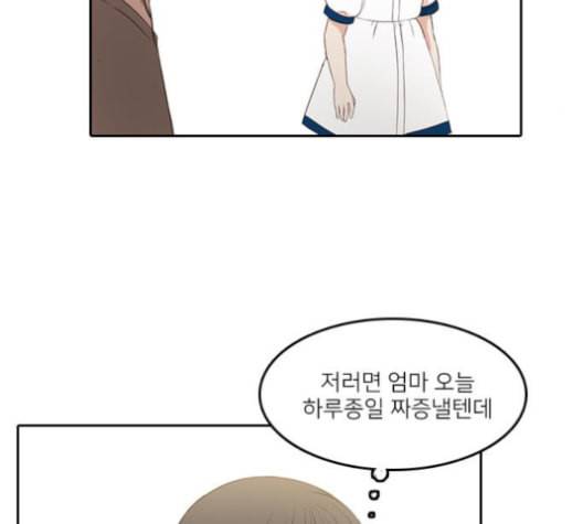 인싸라이프 39화 30