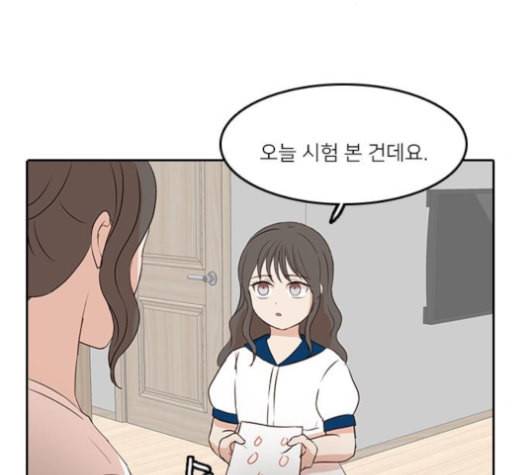 인싸라이프 39화 33