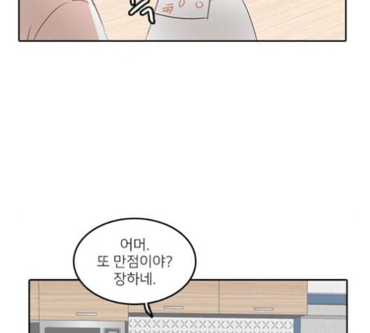인싸라이프 39화 34