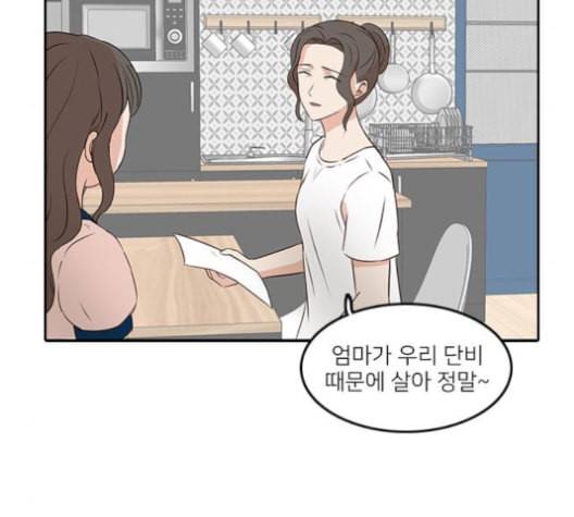 인싸라이프 39화 35