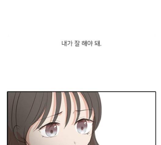 인싸라이프 39화 37