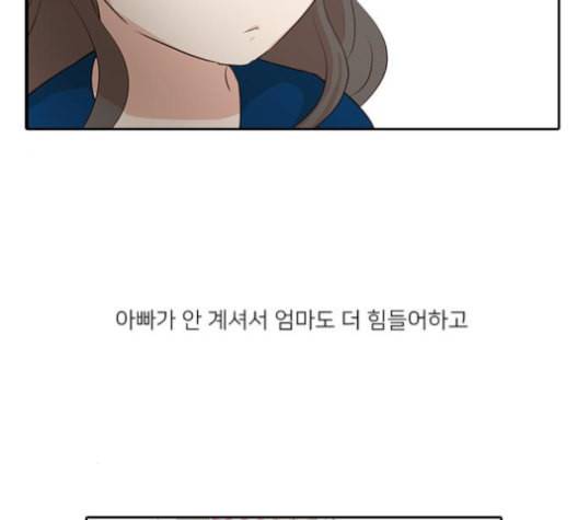 인싸라이프 39화 38