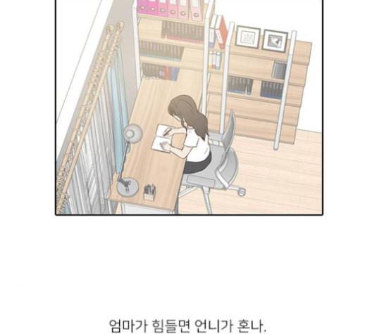 인싸라이프 39화 39