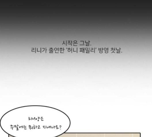 인싸라이프 39화 43