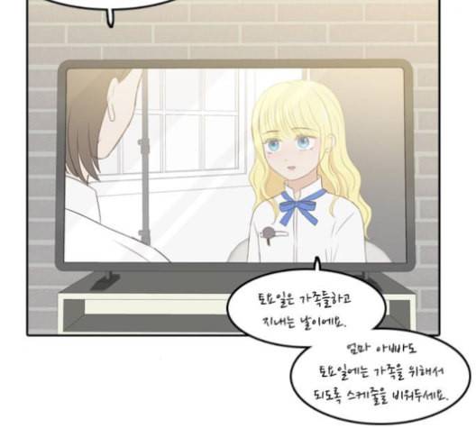 인싸라이프 39화 44