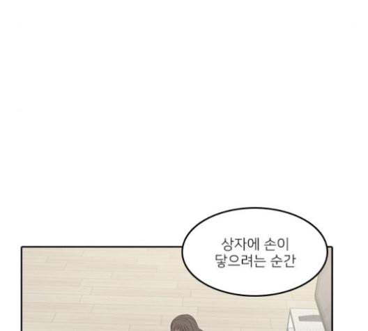 인싸라이프 39화 45