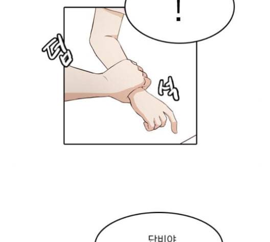 인싸라이프 39화 47