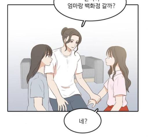 인싸라이프 39화 48