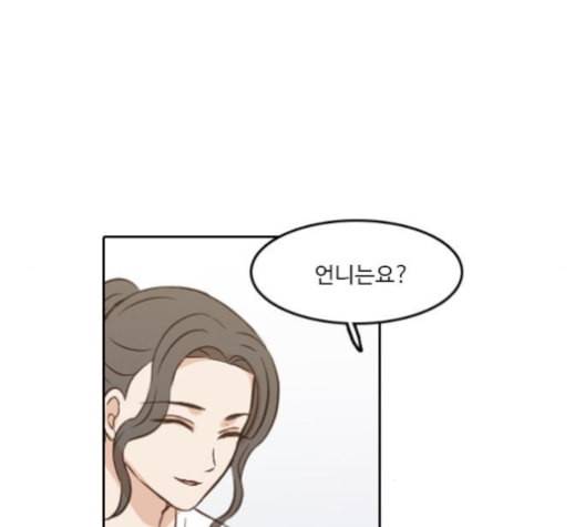 인싸라이프 39화 49