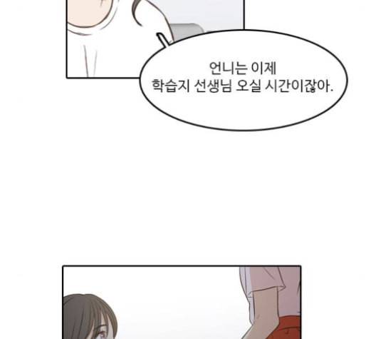 인싸라이프 39화 50