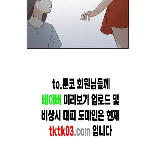 인싸라이프 39화 51