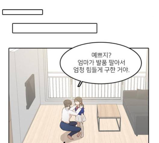 인싸라이프 39화 52