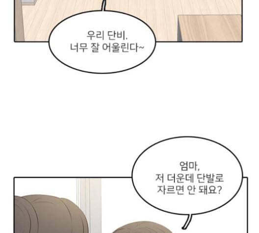 인싸라이프 39화 53