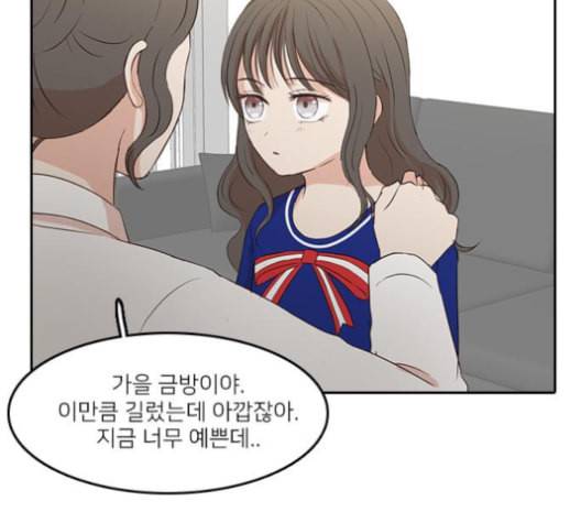 인싸라이프 39화 54
