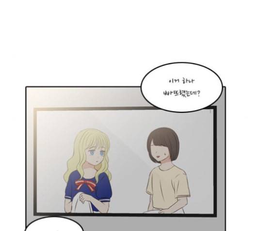 인싸라이프 39화 55