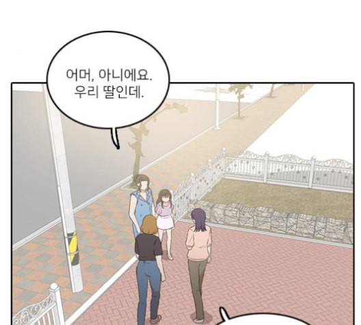 인싸라이프 39화 59